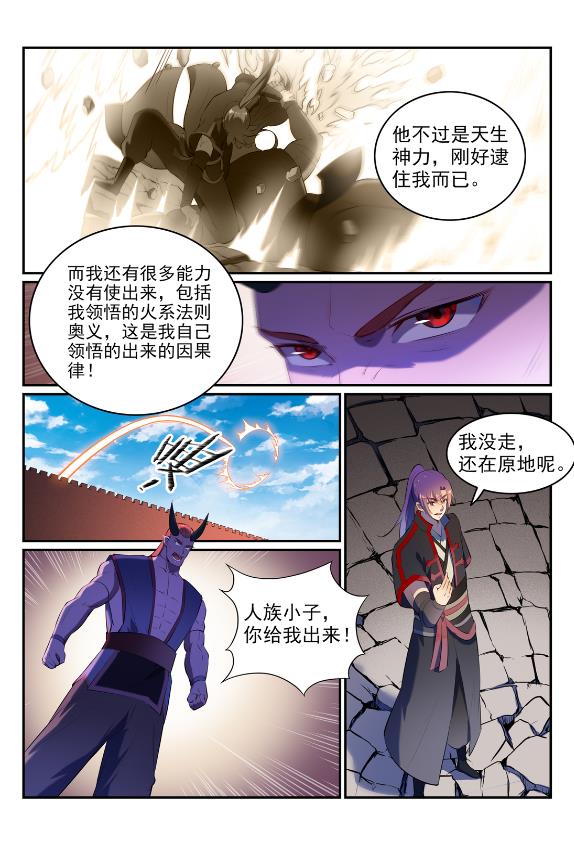 第579话 欲擒故纵14