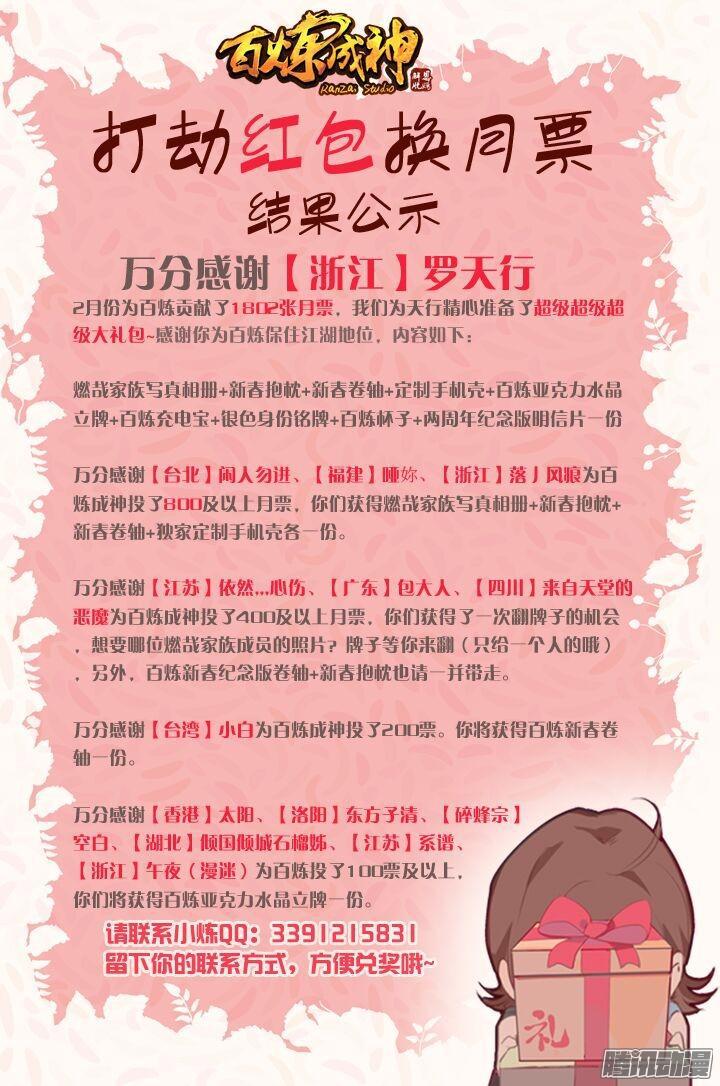 第200话 各显神通18