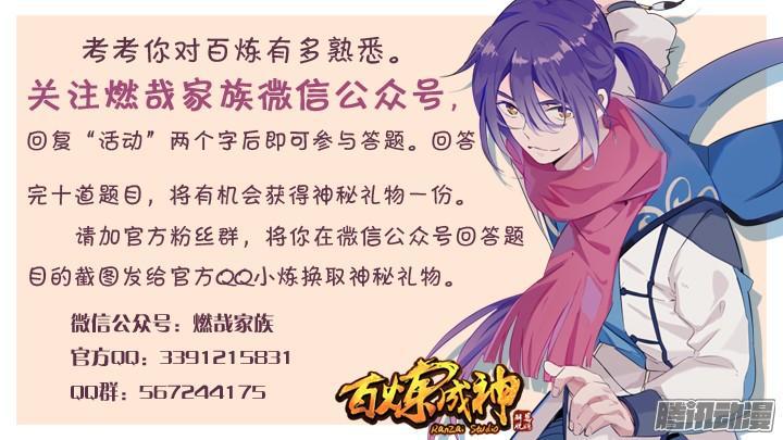 第193话 以技服人18