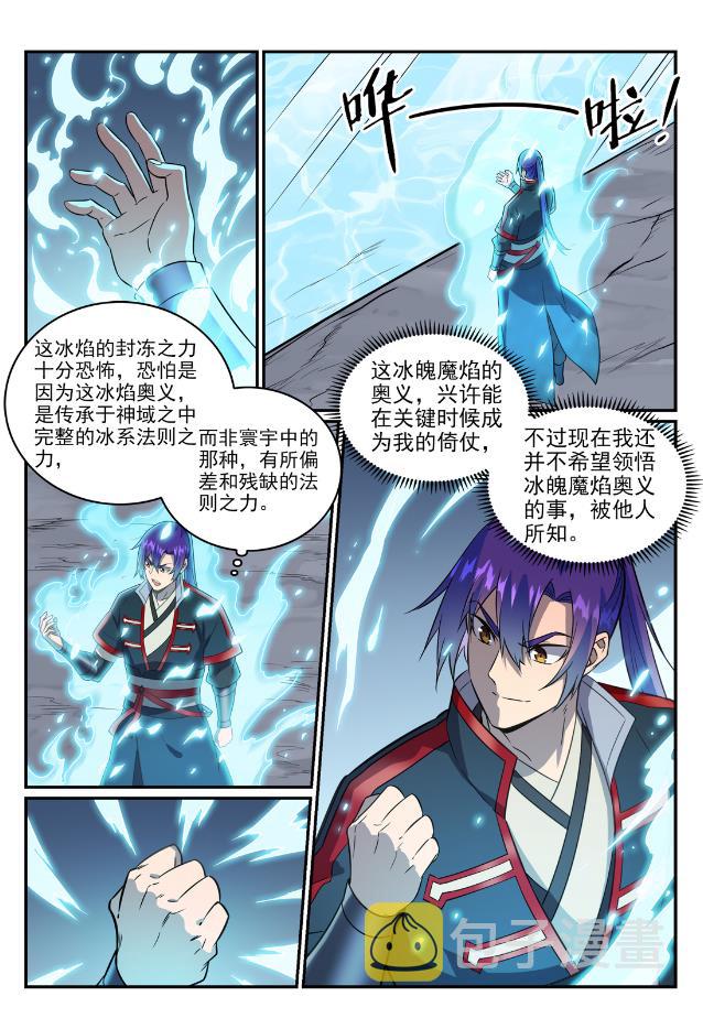 第748话 镜中世界5