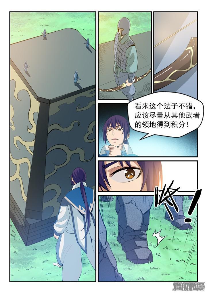 第158话 独辟蹊径11