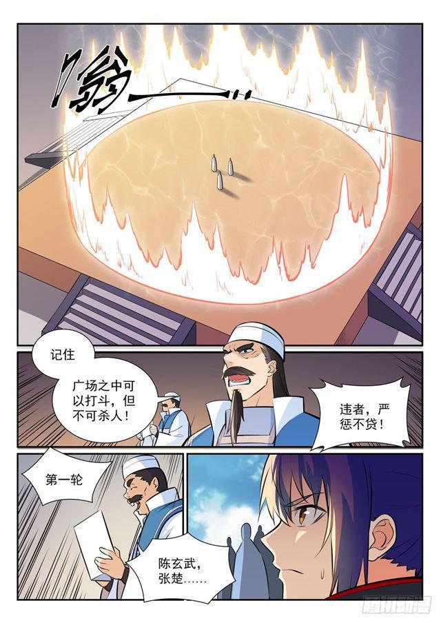 第363话 初入战局11