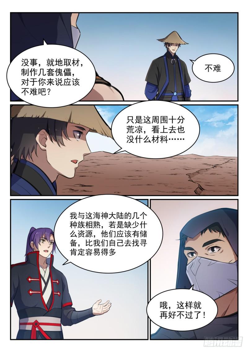 第455话 无可奈何10