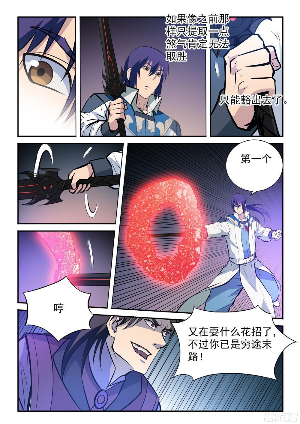 第210话 绝地反击14