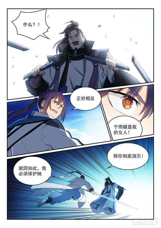 第319话 平叛除孽7