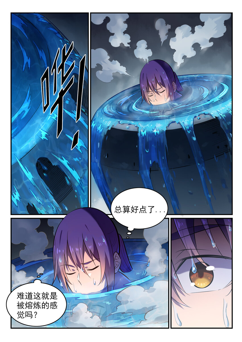 第1话 炼器功法25