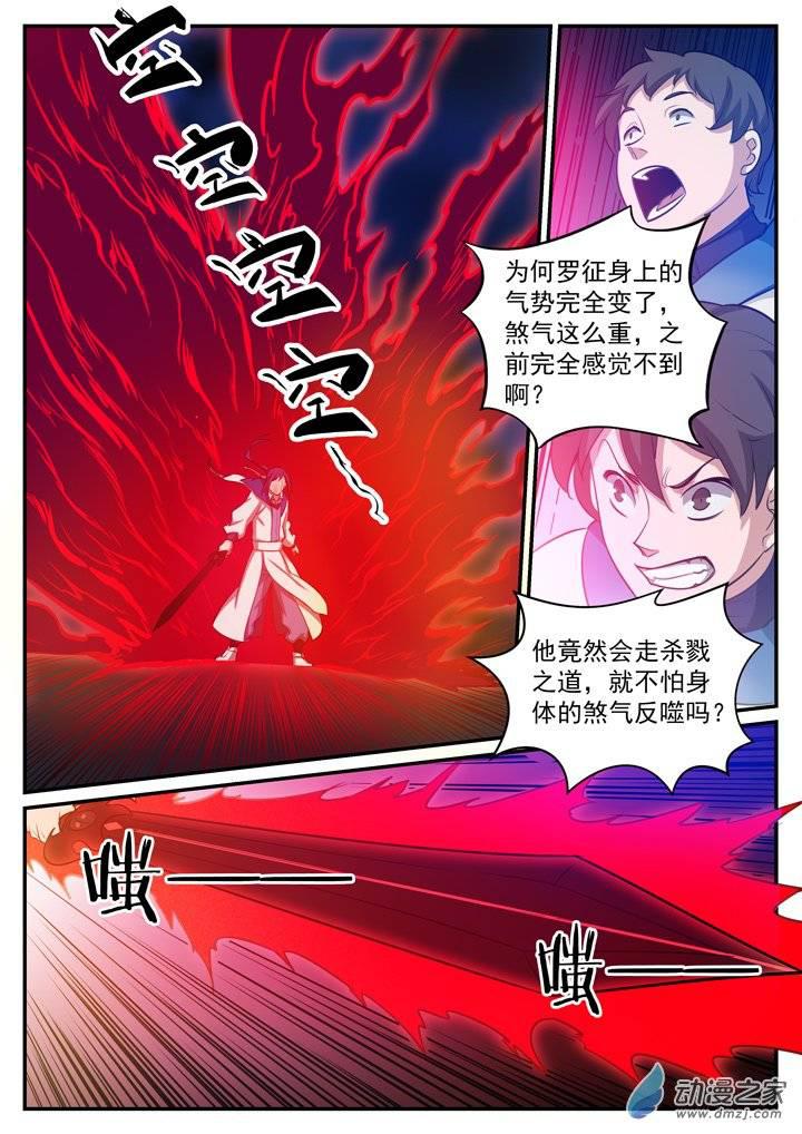 第122话 致命对决10