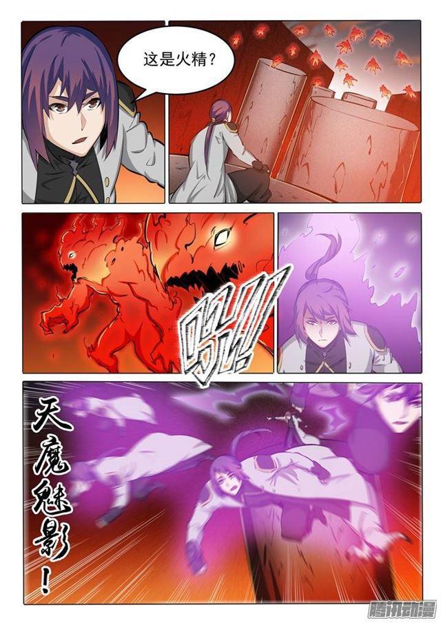 第83话 火海与赤火蛇9