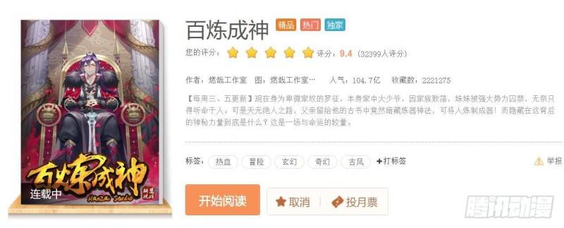 第534话 六亲不认17