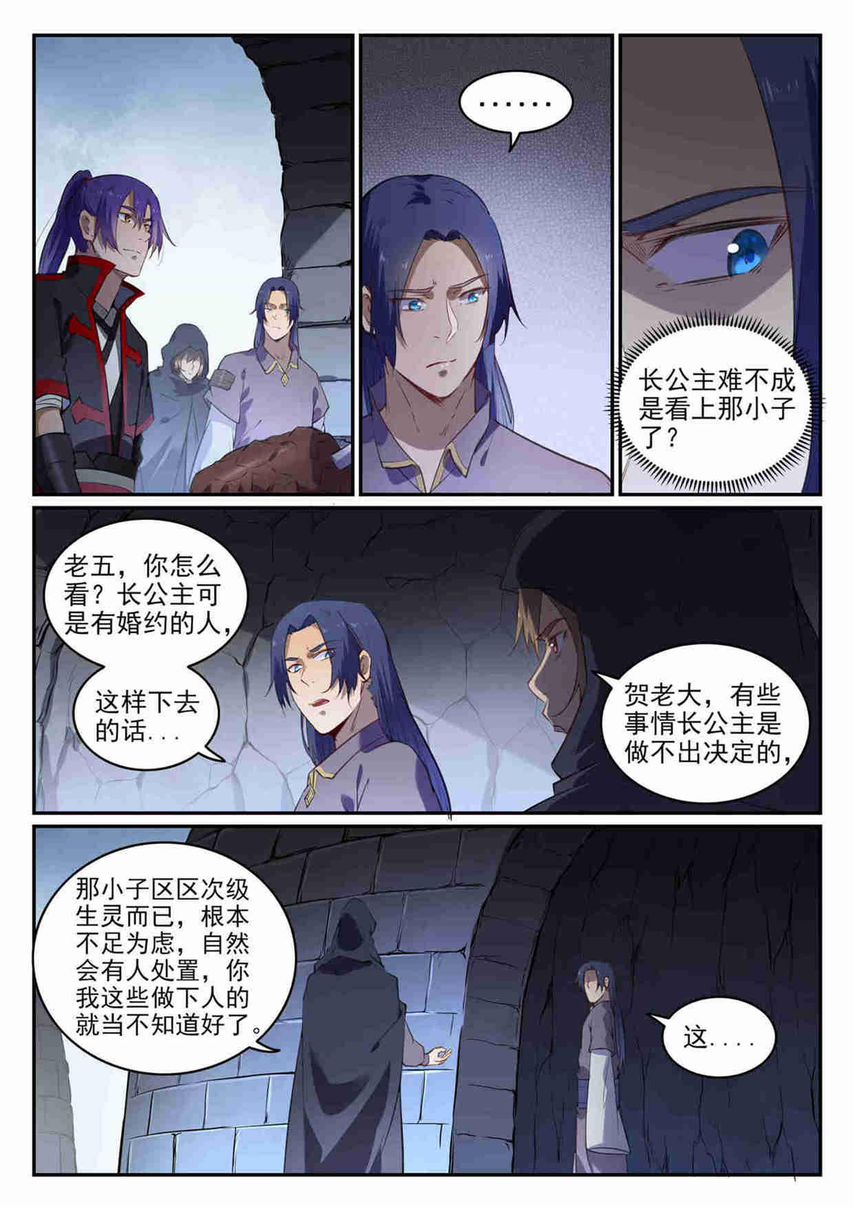 第726话 暗生情愫11