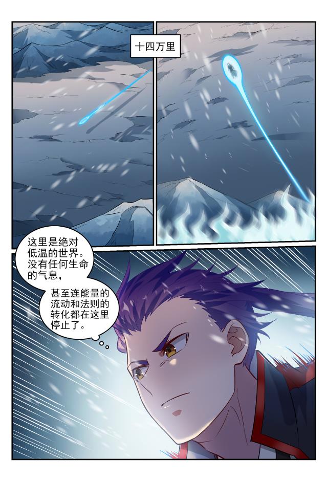 第747话 梵文奥义8
