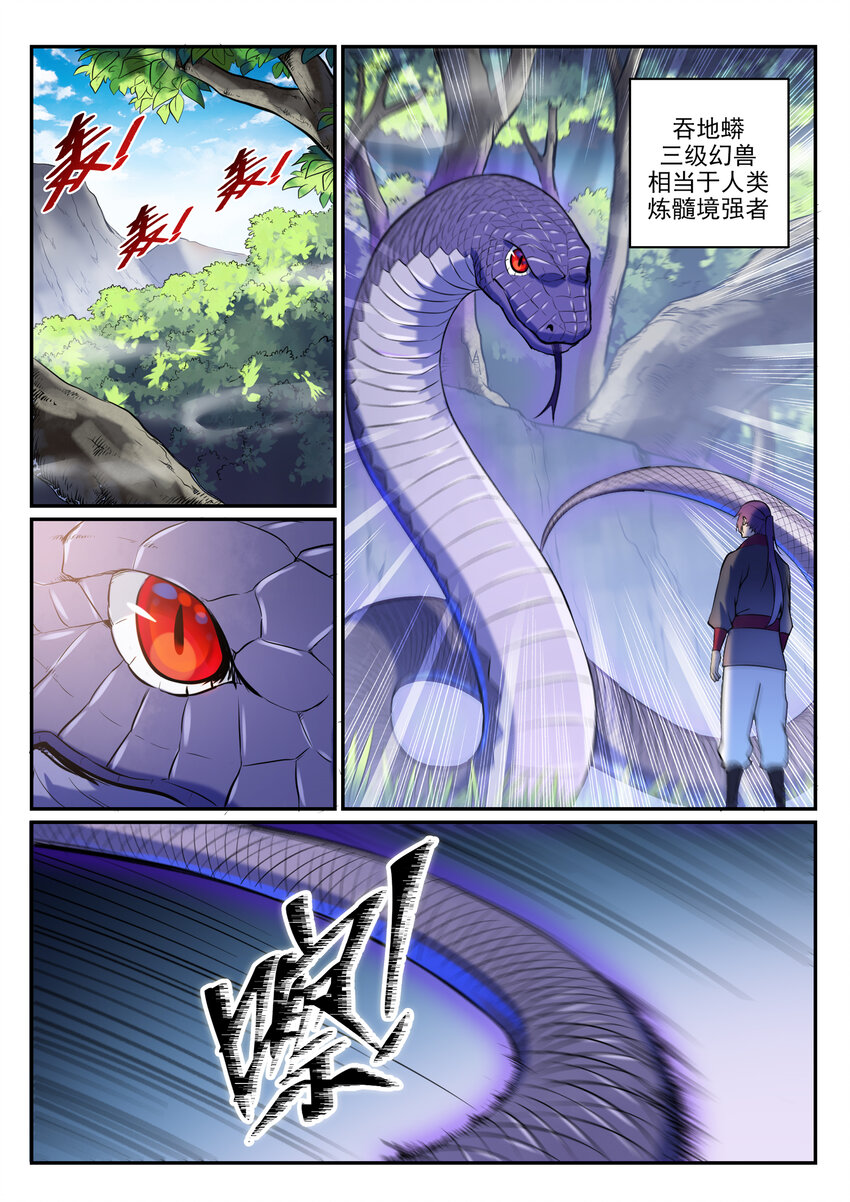 第5话 血色试炼6