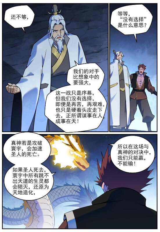 第699话 受制於人2