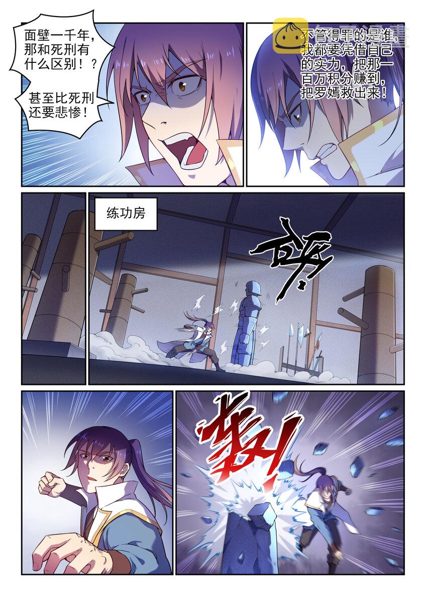 第11话 软磨硬泡1