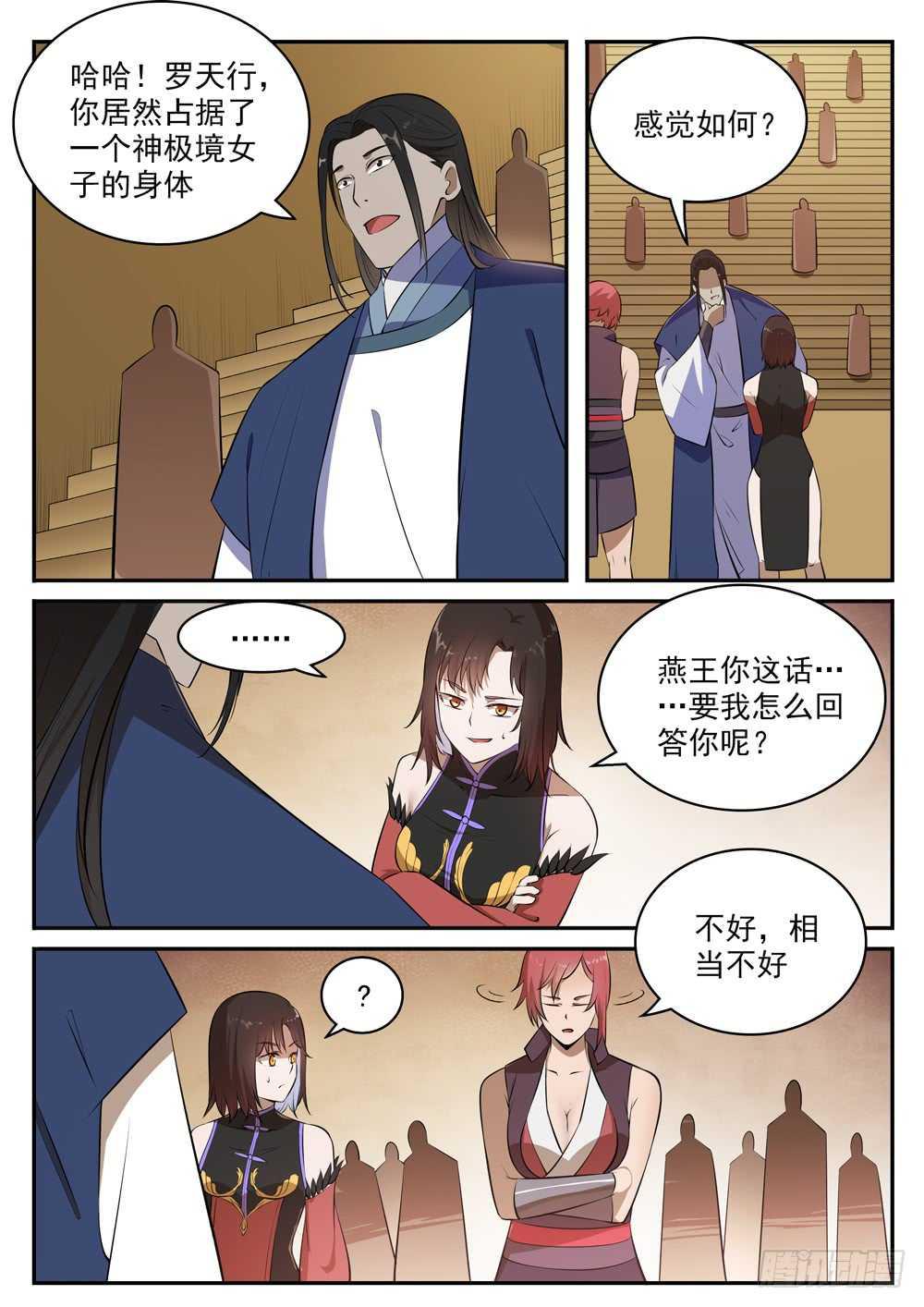 第432话 将错就错13
