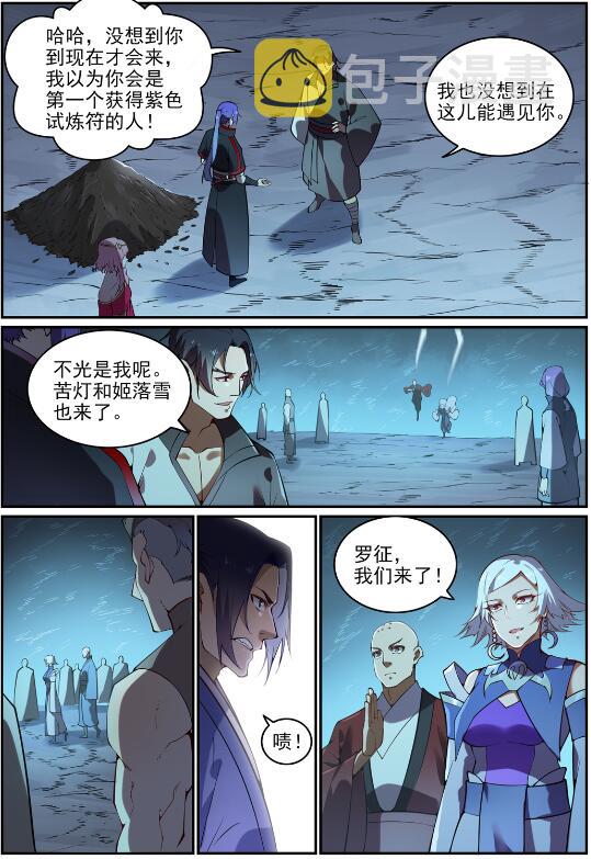 第742话 请君入瓮1