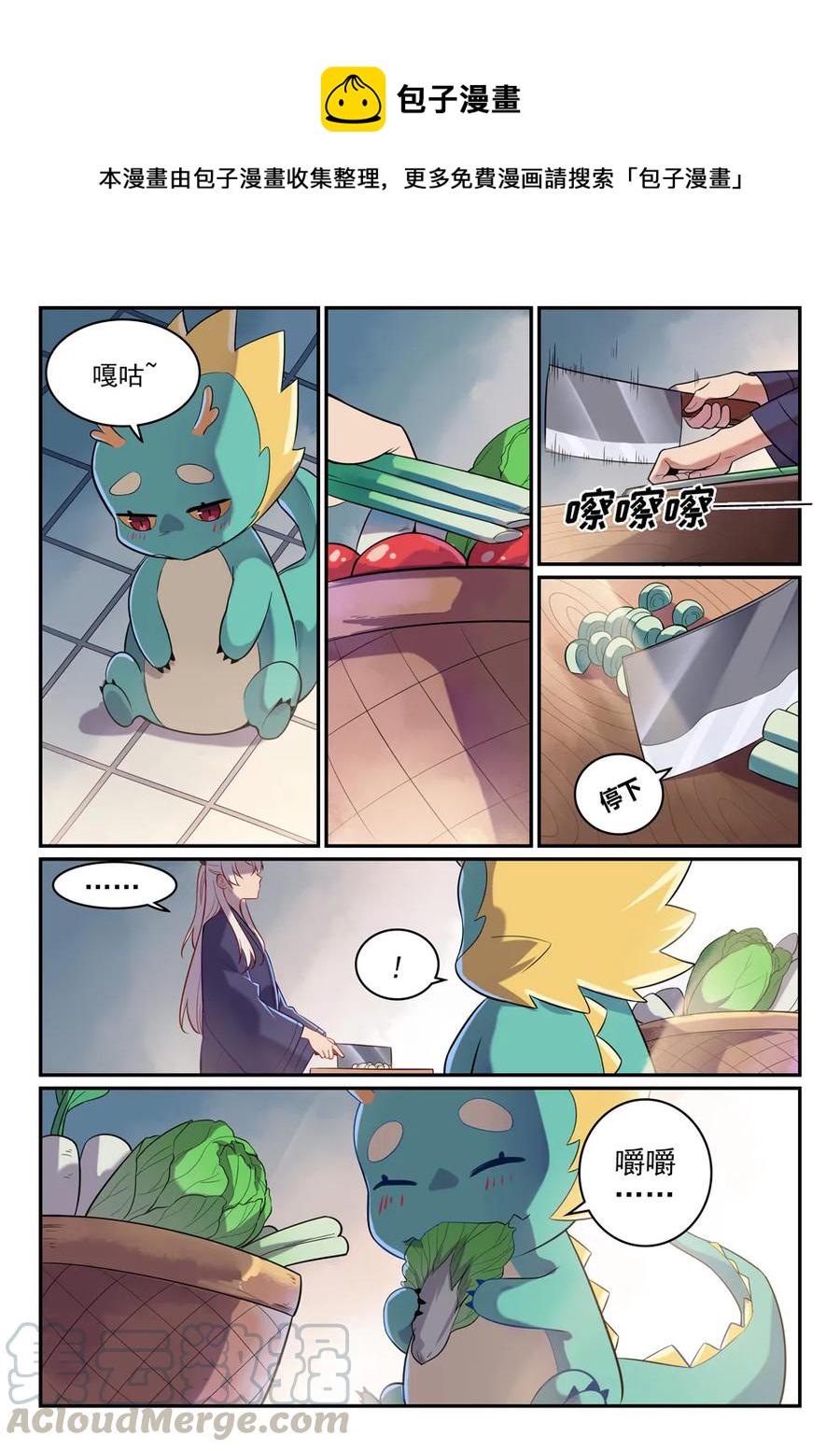 第468话 不速之客6