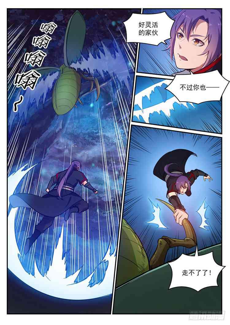 第405话 囊中之物9