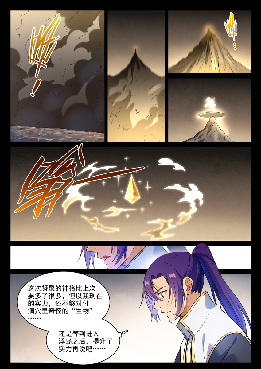 第864话 以势压人10