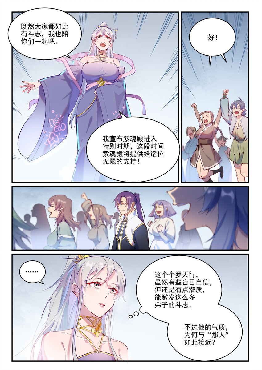 第873话 再遇故人2