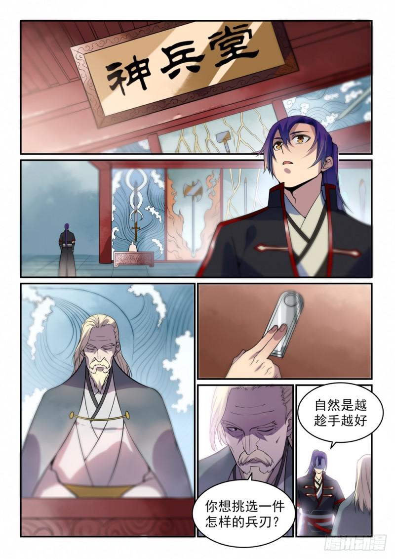 第506话 辩口利辞12