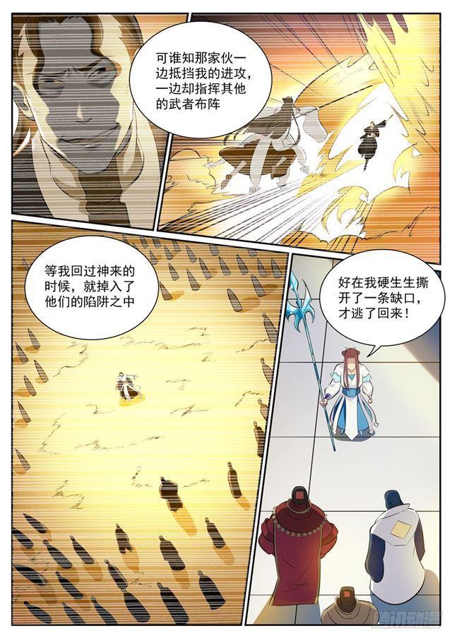 第332话 怒形於色5