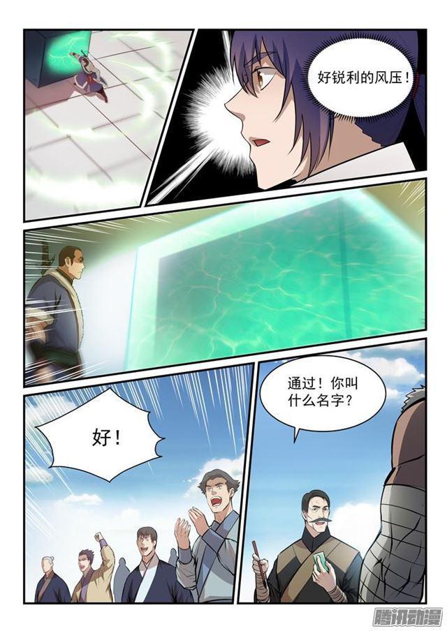 第153话 元磁神石6
