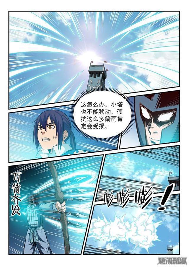 第161话 名额拍卖7