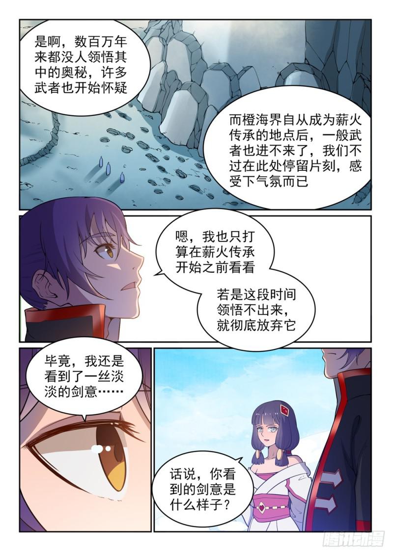 第515话 面壁悟道10