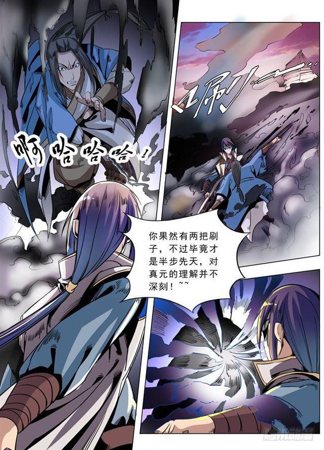 第39话 误入玉龙谷15