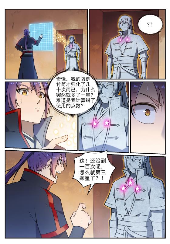 第641话 邂逅相逢7