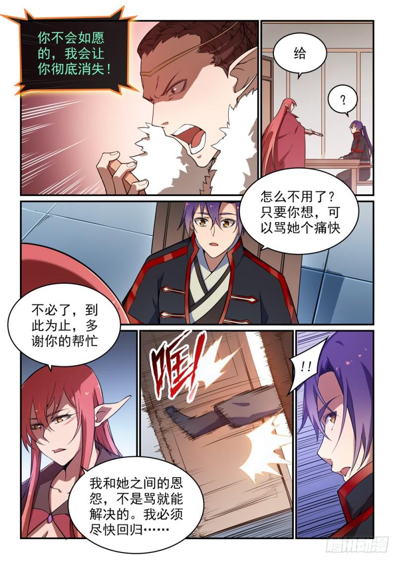 第509话 东山再起15