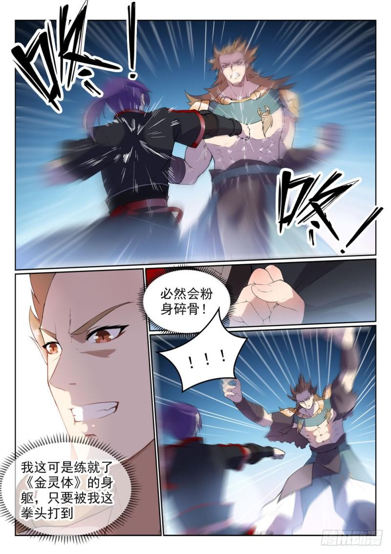 第527话 玉门仙斗5