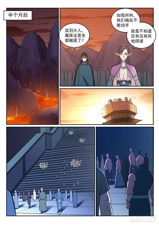 第272话 重分天下6