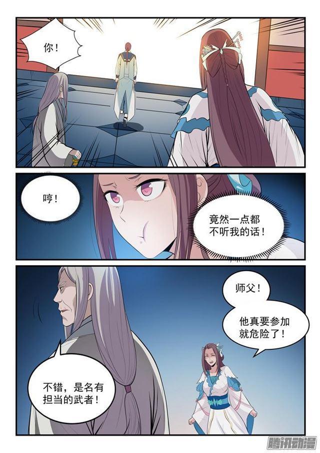 第152话 跃跃欲试9