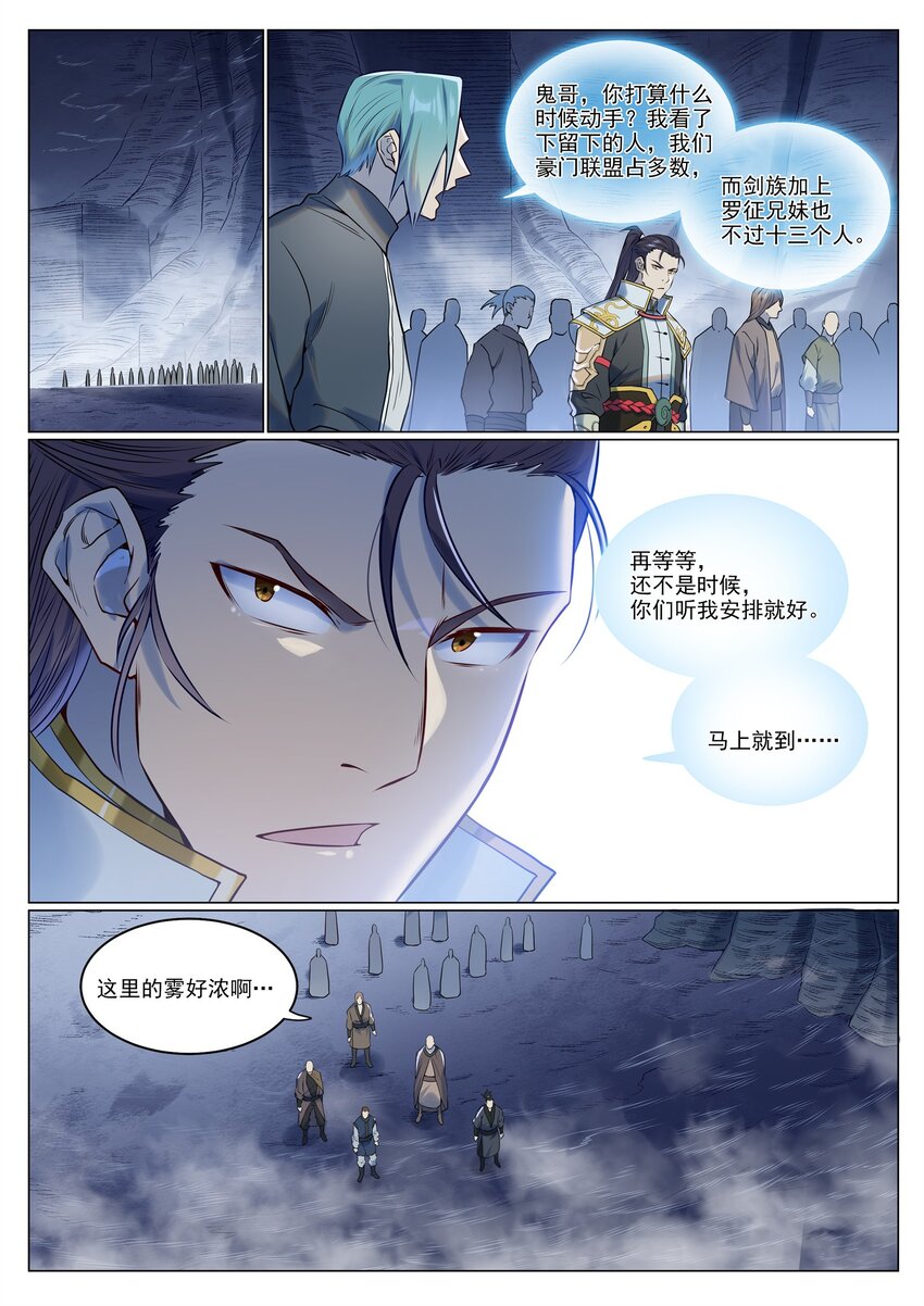 第945话 恶念重现10