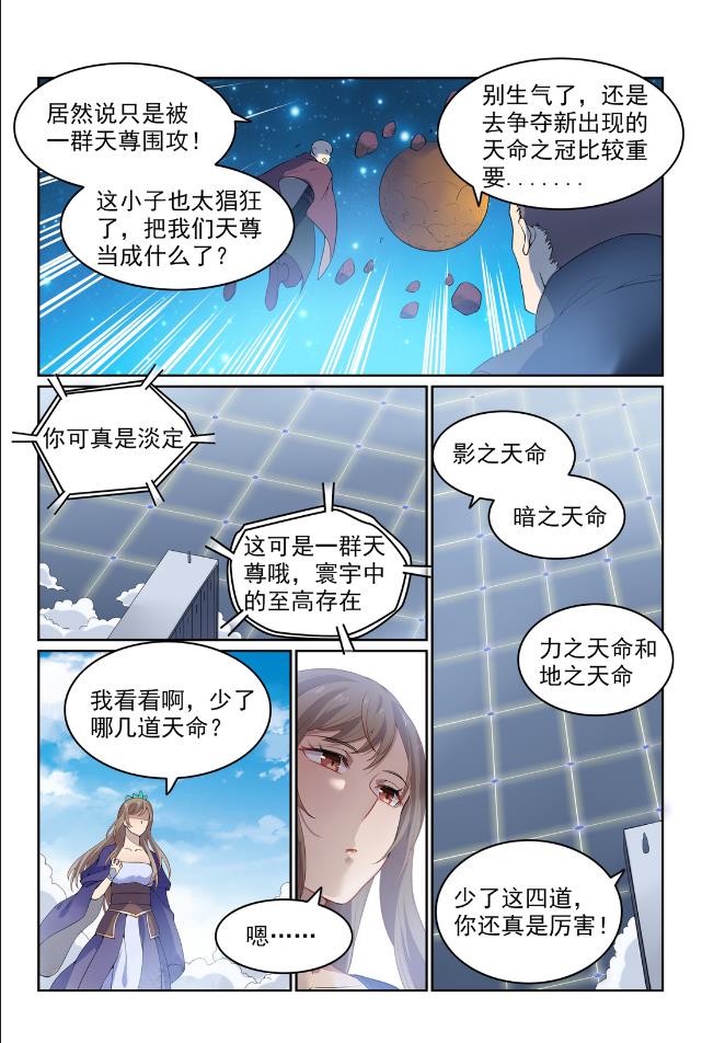 第566话 未卜先知2