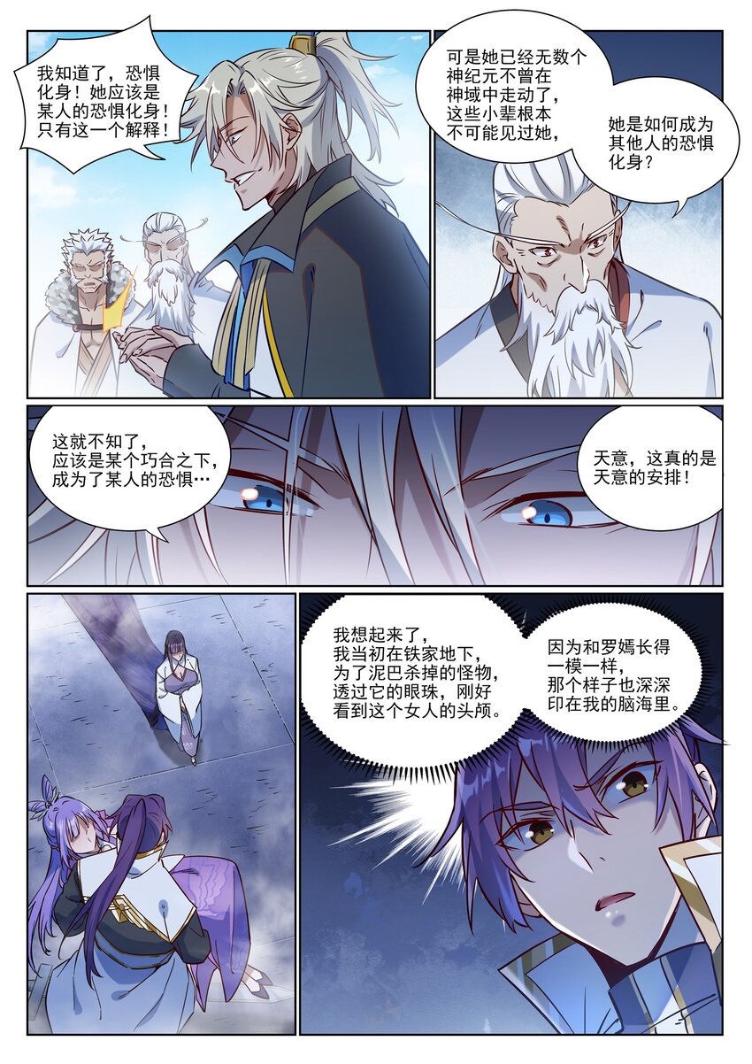 第957话 血浓於水3