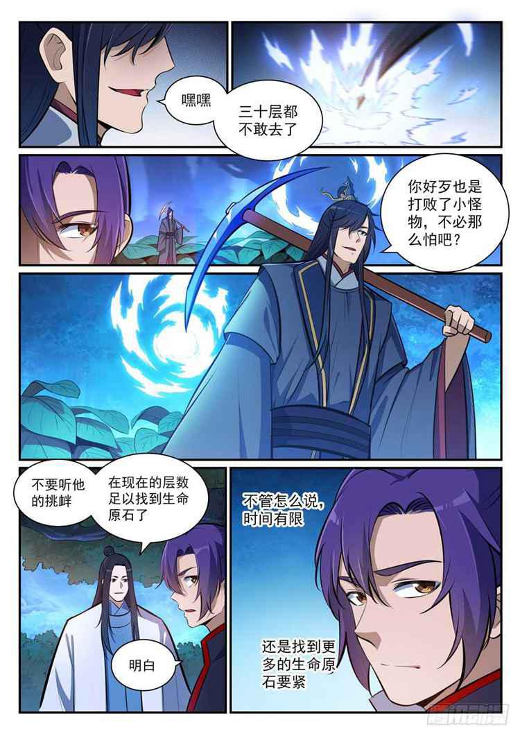第404话 以物易物6
