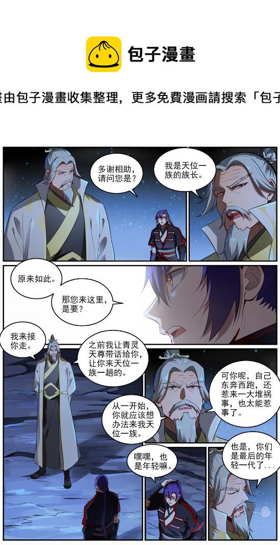第692话 掉头不顾3