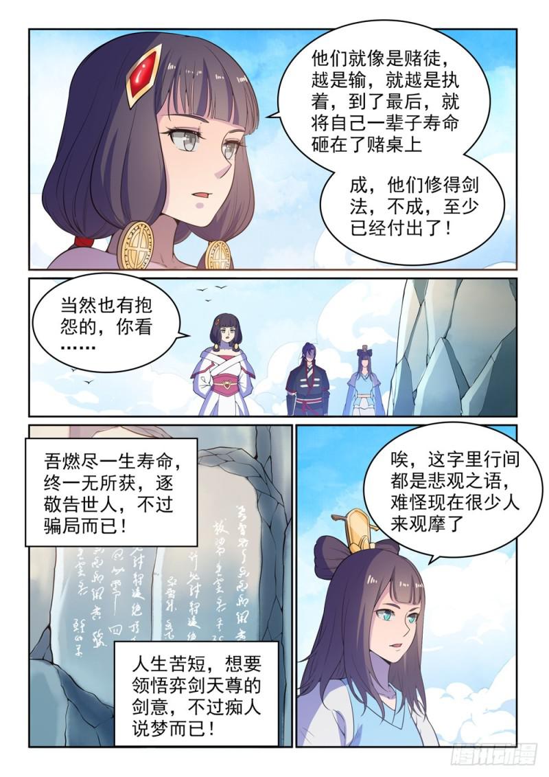 第515话 面壁悟道9
