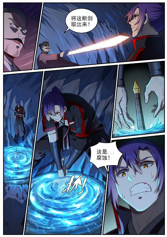 第691话 坐化屍身11