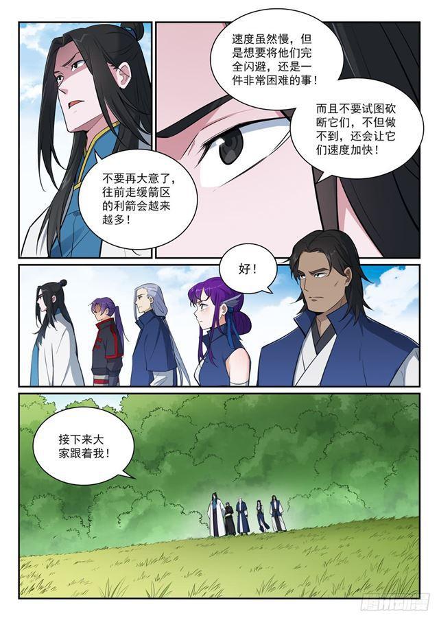 第398话 缓箭区7