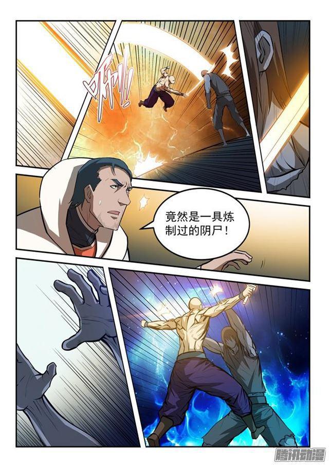 第199话 甬道阴屍8