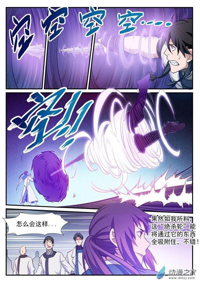 第122话 致命对决3