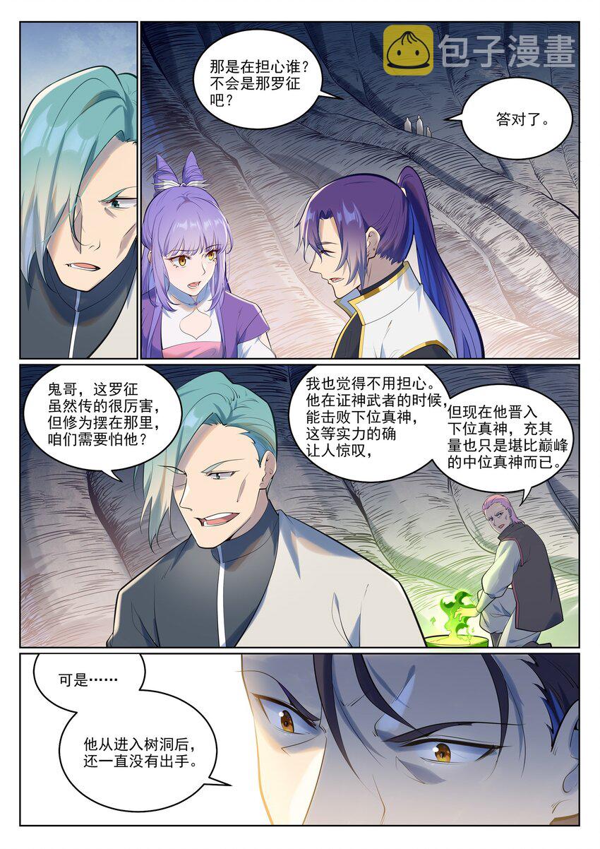 第944话 一击致命13