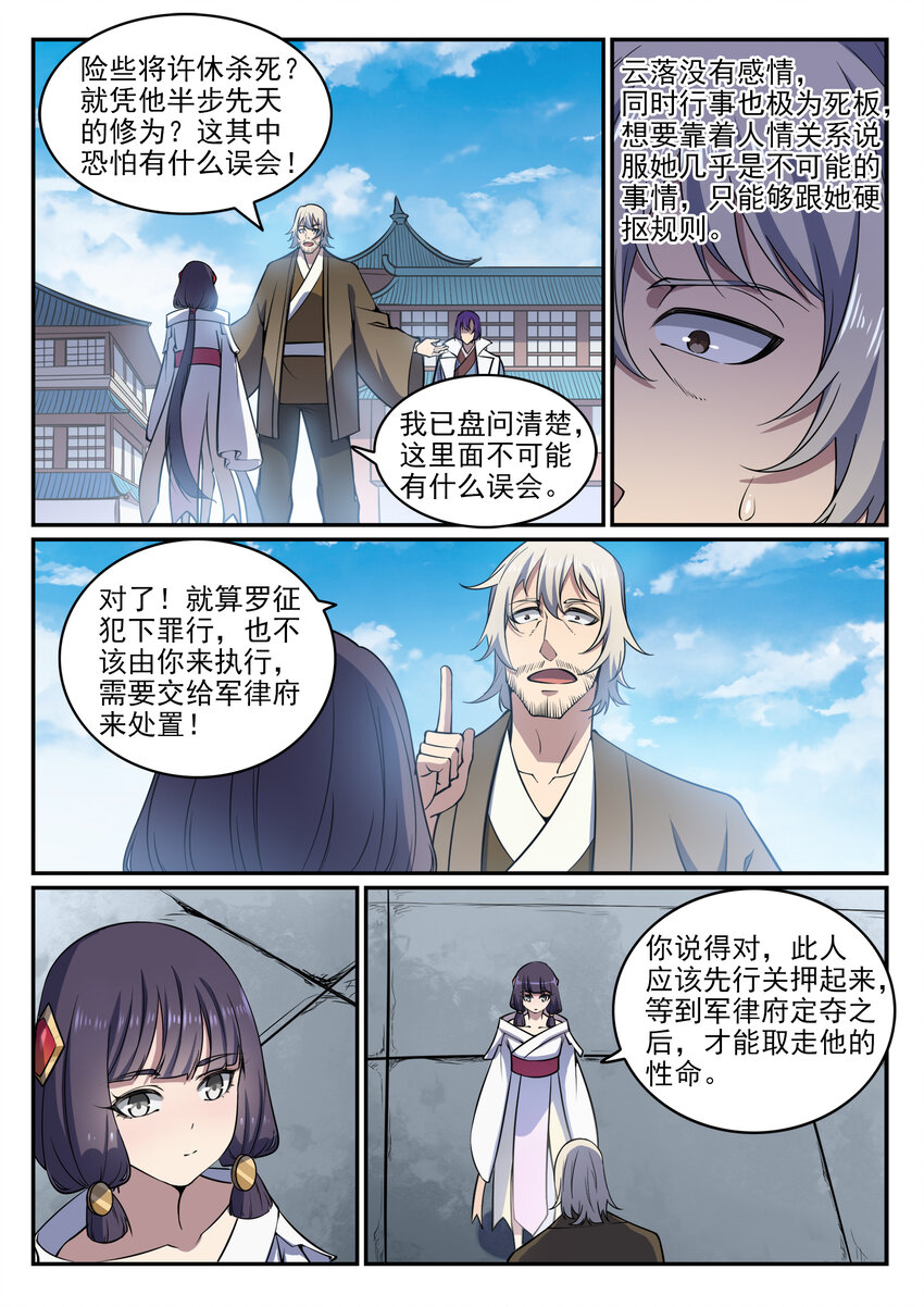 第34话 杀戮少女7