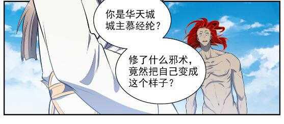 第536话 自食其力9