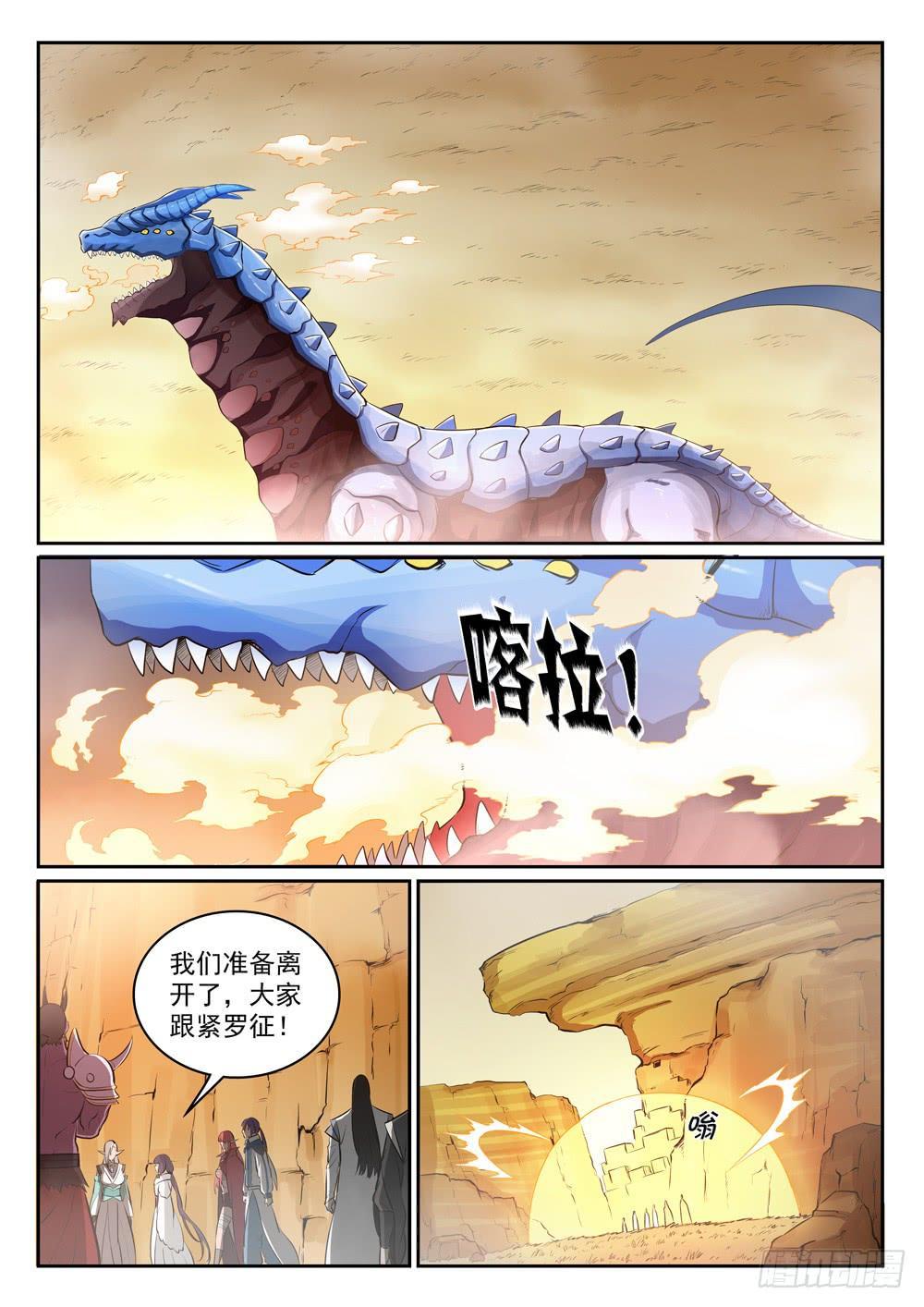 第297话 乘胜而归1