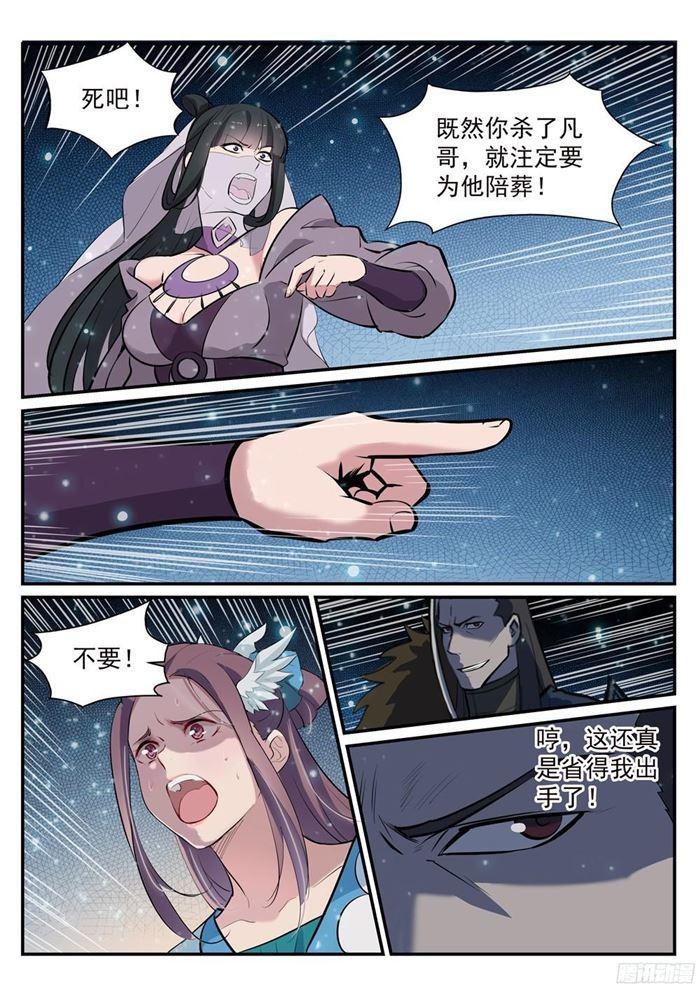 第212话 生死大劫5
